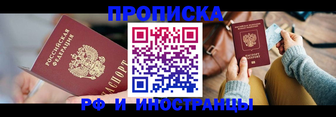 регистрация в Волгореченске