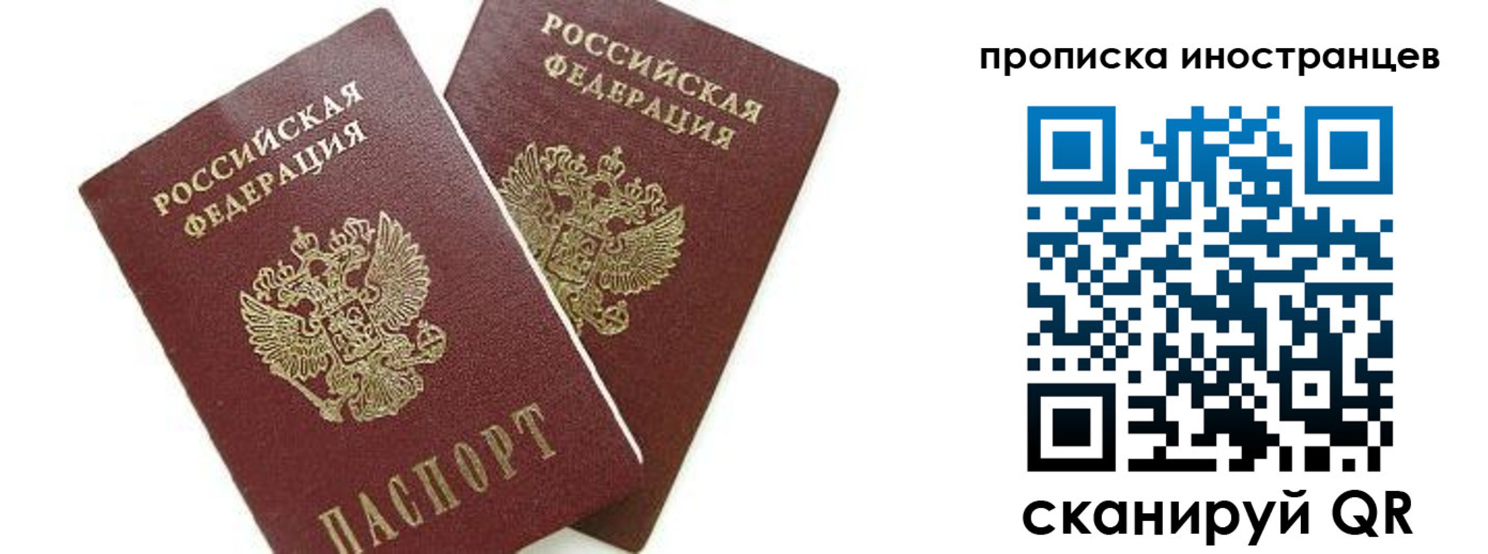 временная регистрация собственник в Волгореченске
