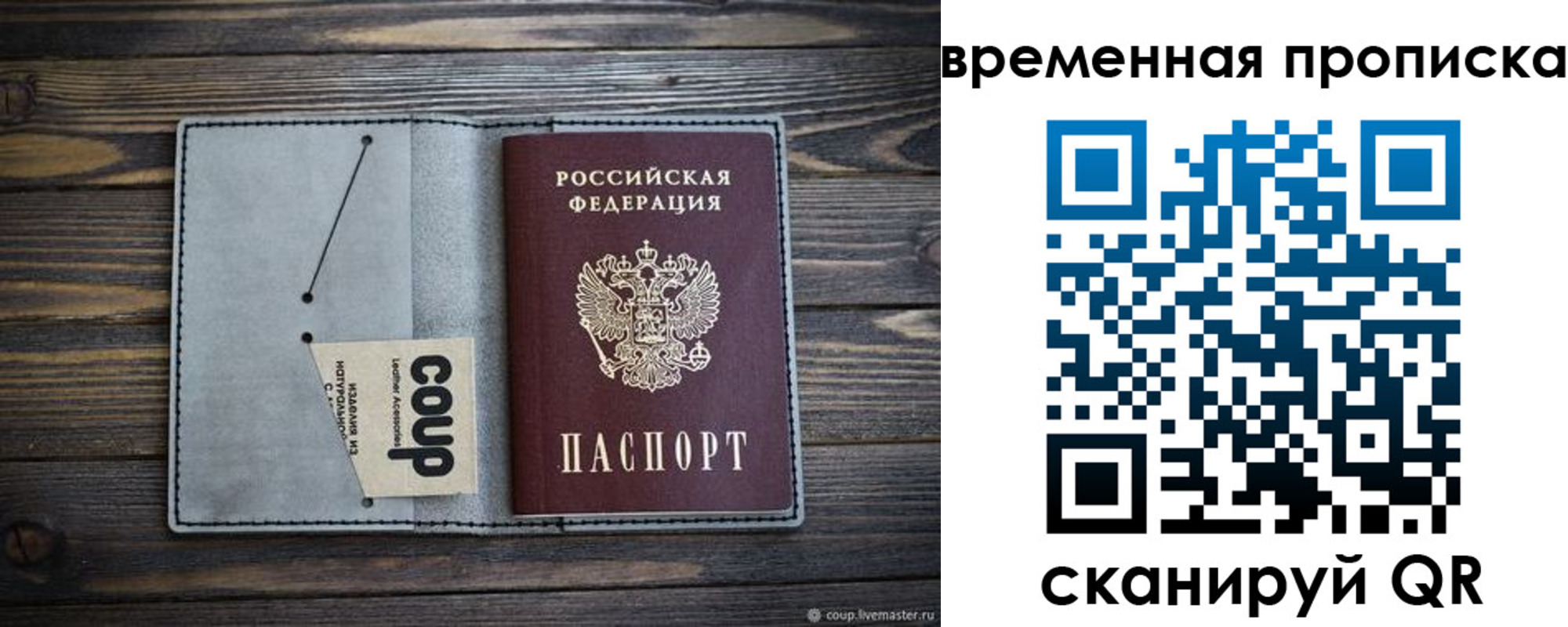 временная регистрация гарантия в Волгореченске