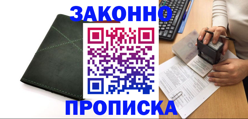 временная регистрация госуслуги в Волгореченске